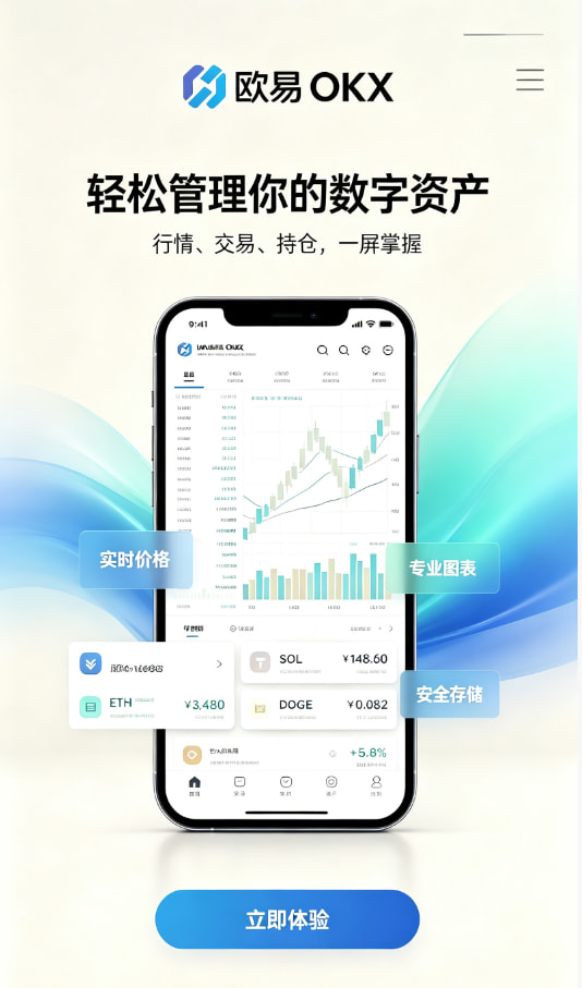 下载欧交易所官方教程图